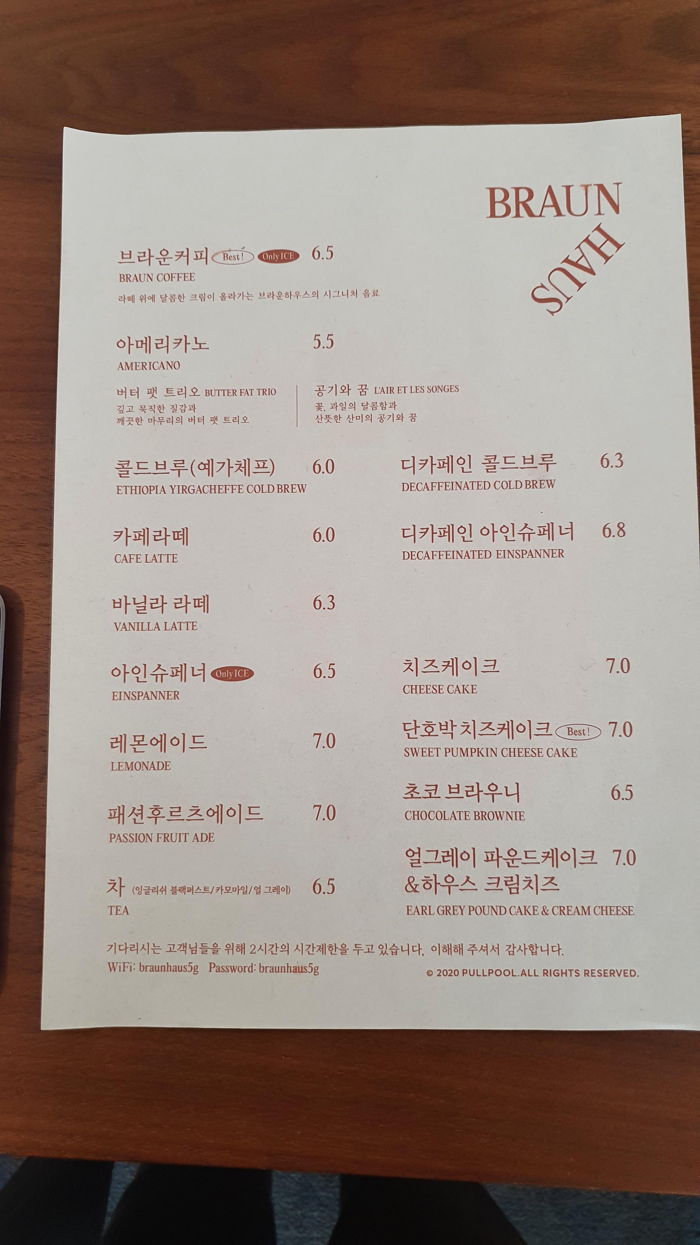 메뉴판
