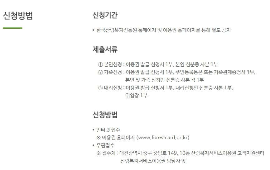 신청방법