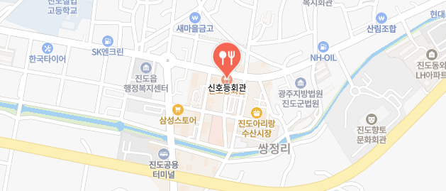 어서와한국은처음이지-진도간장게장식당