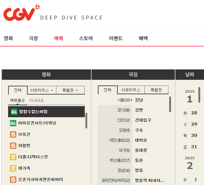 말할 수 없는 비밀 줄거리 원작 결말 도경수 한국촬영지