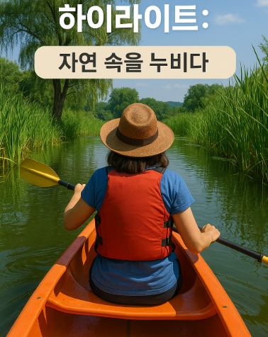 충주 장자늪 카누 체험 후기 ❘ 최대 12만원 지원받고 힐링 여행 떠나요!