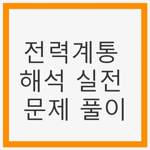 SMPS의 동작 원리