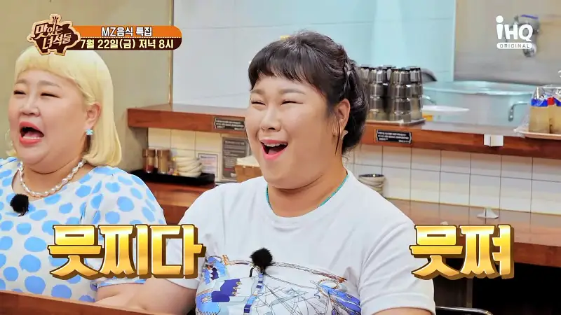 맛있는녀석들 제387회 꾸덕꾸덕함의 끝판왕 원조 나고야 스타일 돼지고기 차슈 마제소바 MZ세대 인스타 핫플레이스 맛집 추천 소개