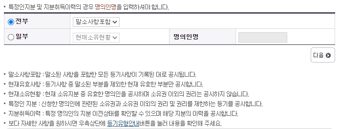 등기유형