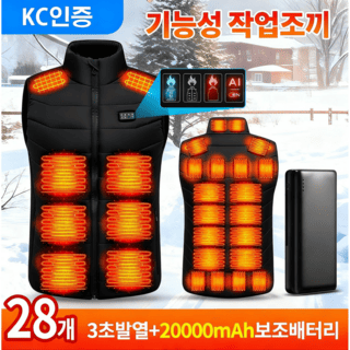 발열조끼 추천 순위 TOP 5(25년 11월) - 네이버, 쿠팡 판매 1위 제품은?