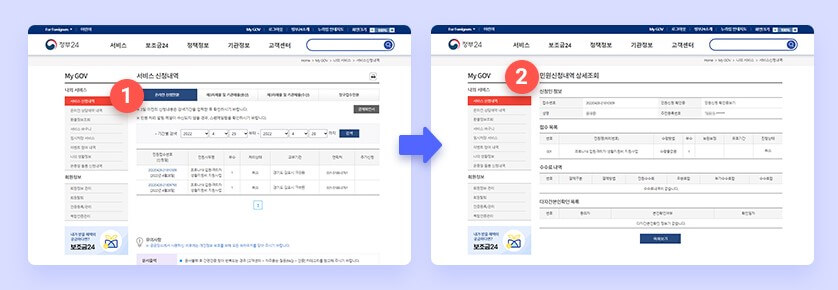 코로나19 생활지원비 신청 방법3