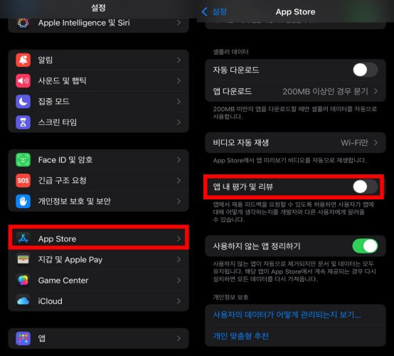 아이폰 초기 설정 꿀팁 6