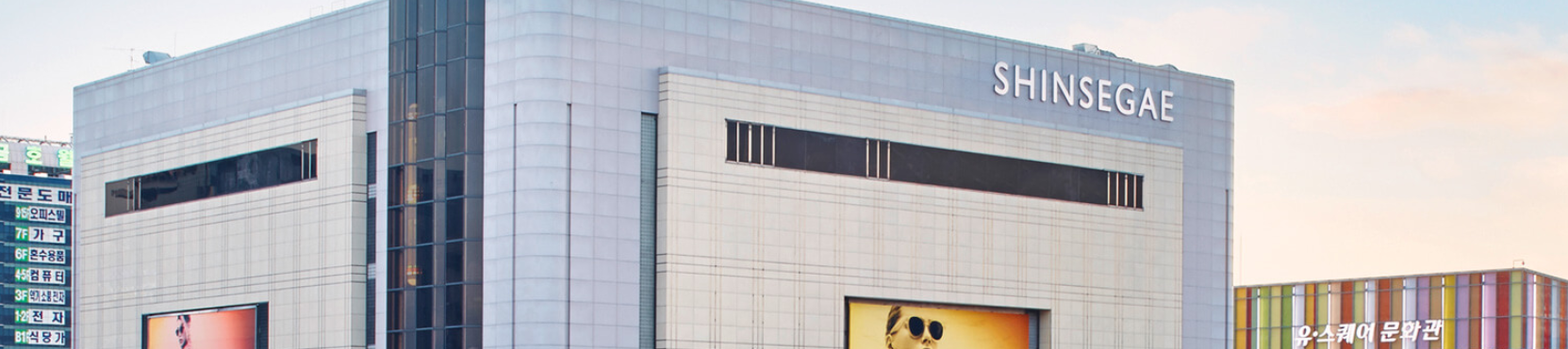 광주 신세계백화점 층별안내