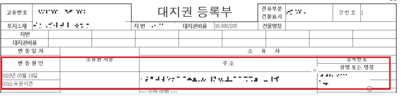 등기필증 뜻과 재발급&#44; 소유권 이전 후 확인해야 할 필수서류 알기