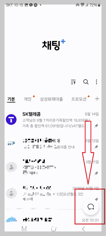 교통 상황 실시간 1초 만에 확인하는 방법