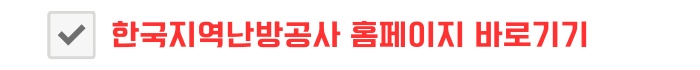 취약계층 지역난방비 신청하세요