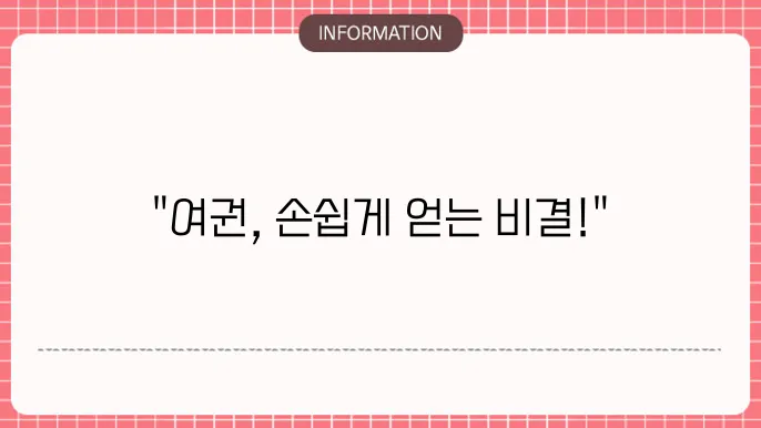 민원 24 여권발급 신청 방법