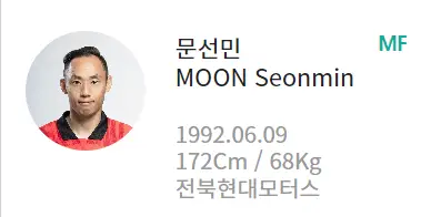 카타를 아시안컵-
흰바탕 동그란 사진안 문선민