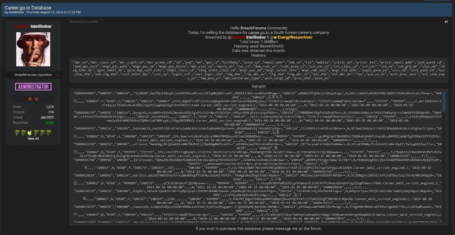 브리치포럼즈에서-인텔브로커-커리어넷-자료-판매