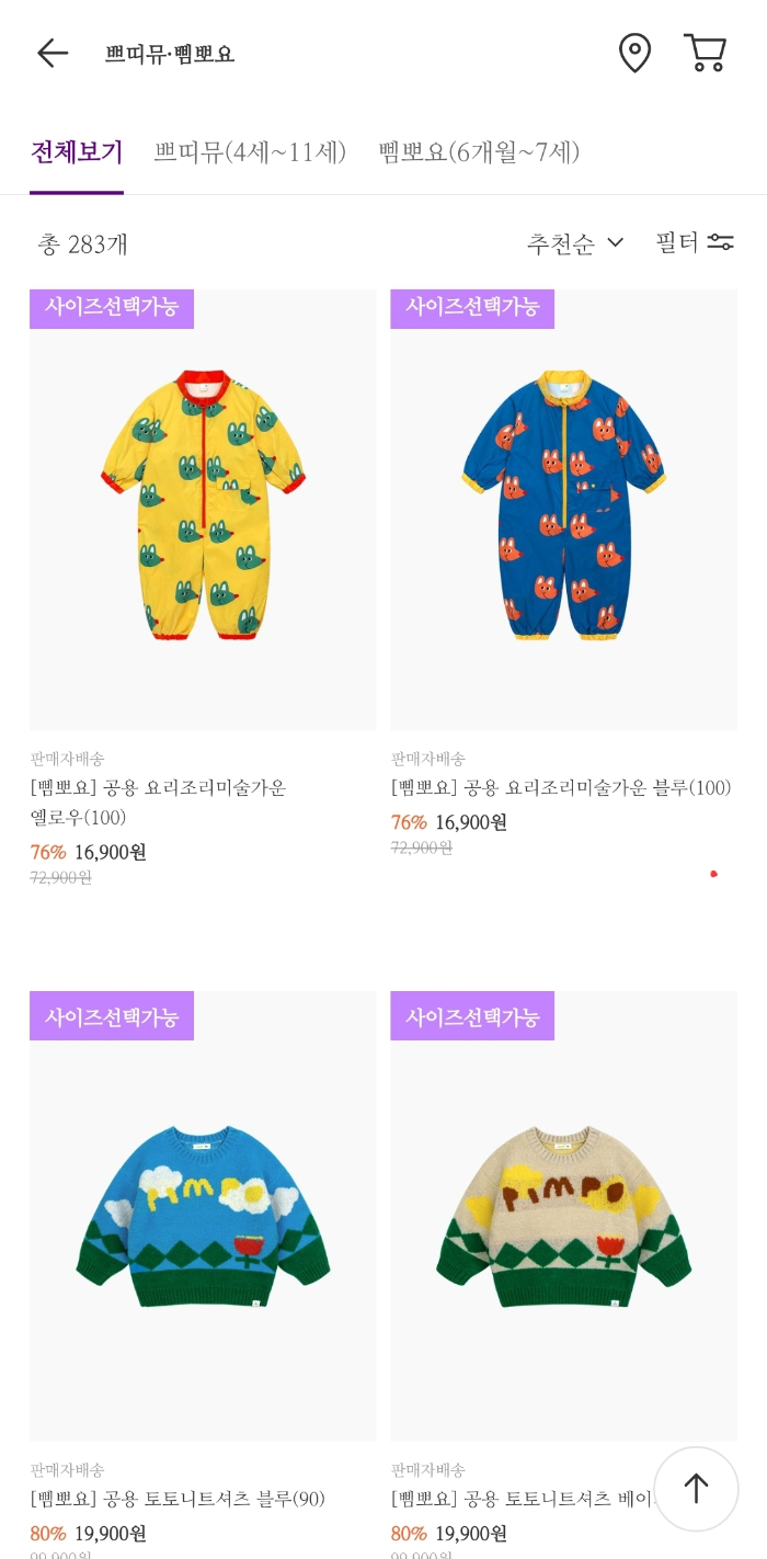 삠뽀요 미술가운