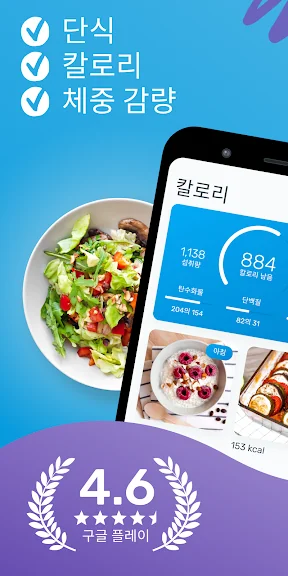 식단관리 어플 추천 다이어트 앱 - 4. YAZIO 코치 – 칼로리계산기 어플, 다이어트일기 어플 소개 식단관리 어플 추천 다이어트 앱 - 4. YAZIO 코치 – 칼로리계산기 어플, 다이어트일기 어플 소개