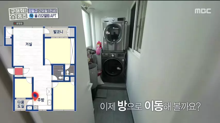 구해줘홈즈 고덕한 산책가 동물병원 인접 강동구 고덕 전세 매매 매물 가격 및 구조 인테리어 리모델링 최종선택 강재준 양세찬 소개