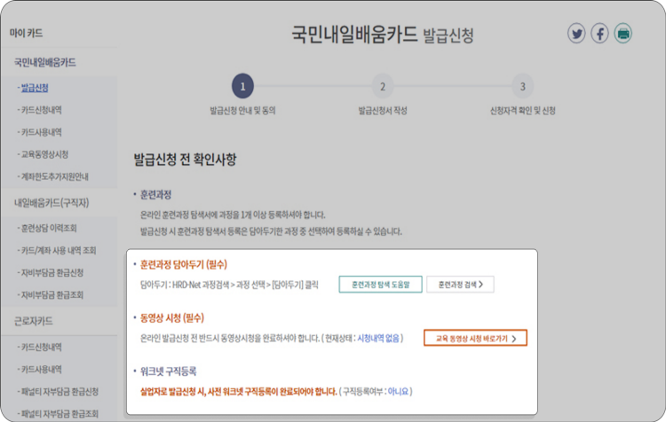 발급신청전 확인사항