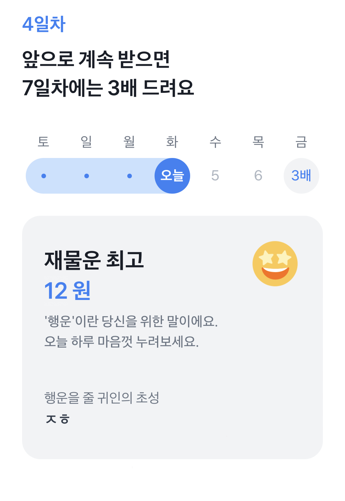 토스행운복권