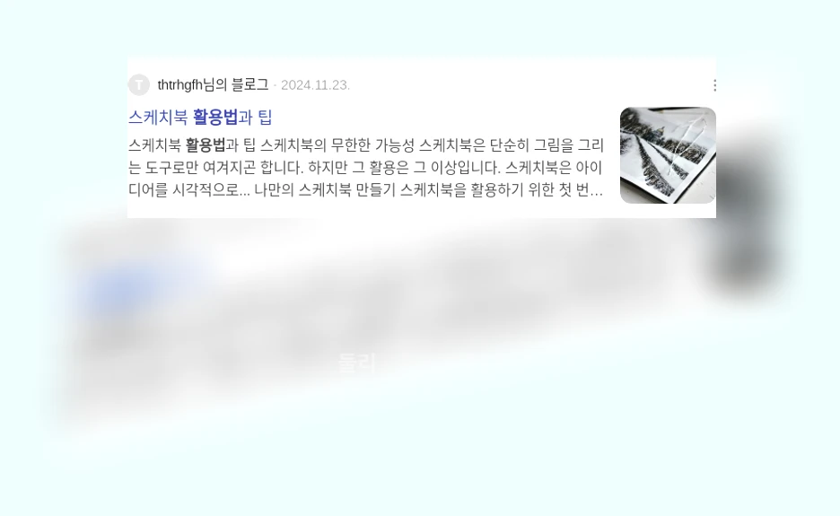 디자인 스케치북 활용법_1_subsection