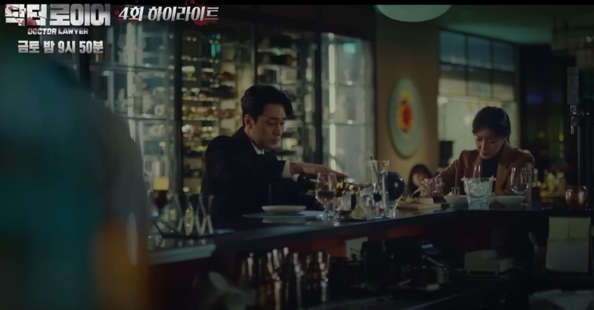 닥터로이어 4회 요약 줄거리