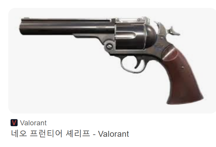 네오 프런티어 셰리프
