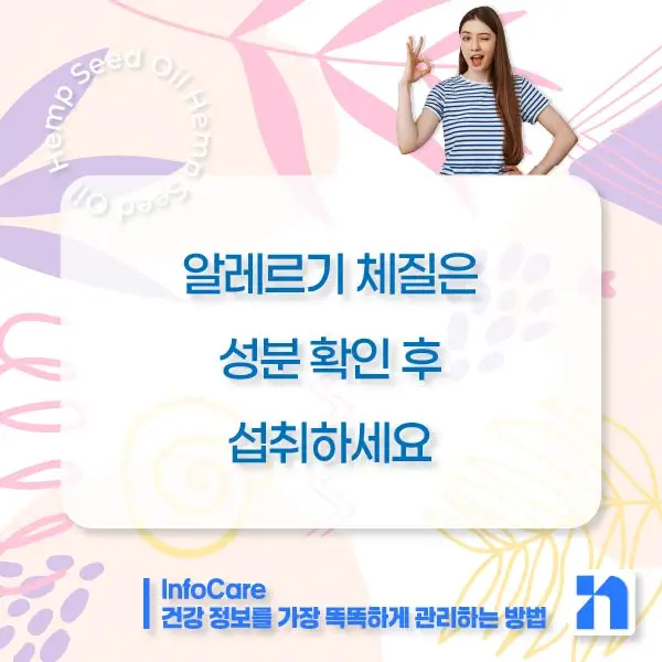 대마종자유 효능 먹는법 부작용 먹는 방법