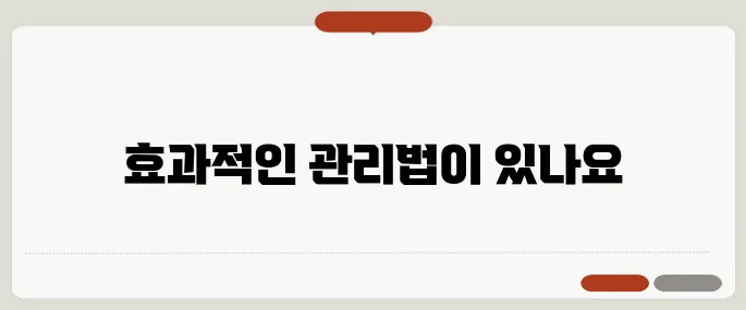 검버섯 없애는 방법 셀프 관리 가능한가?