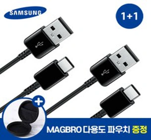 삼성 정품 USB C타입 고속 충전 케이블 1+1 사은품 MAGBRO 파우치 증정