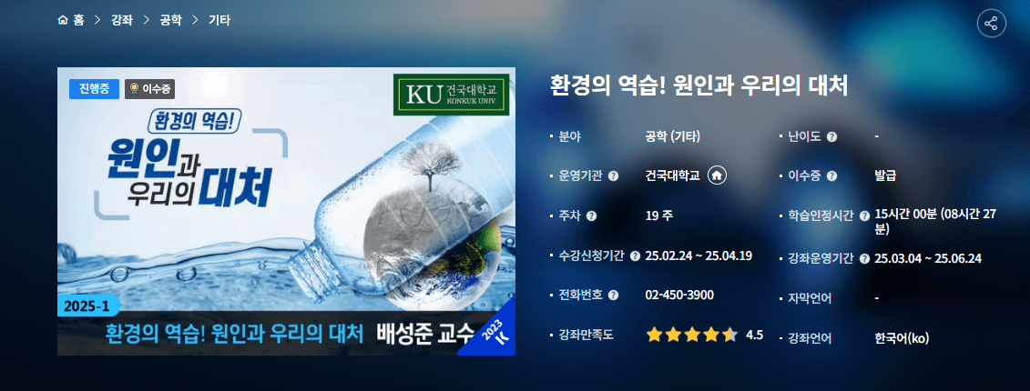 K-MOOC(케이무크) 신청&amp;#44; 이수증 발급 방법&amp;#44; 후기