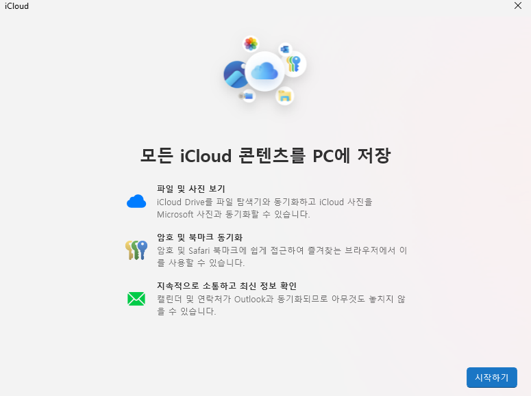 icloud 설정