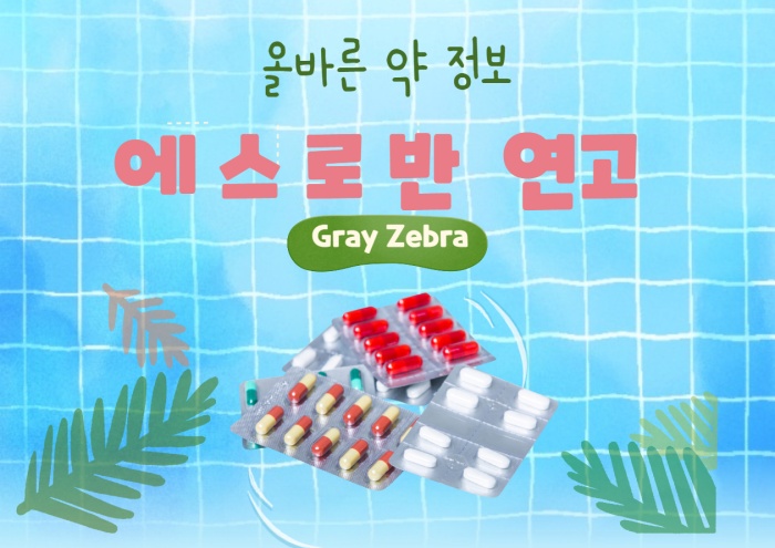 에스로반 연고