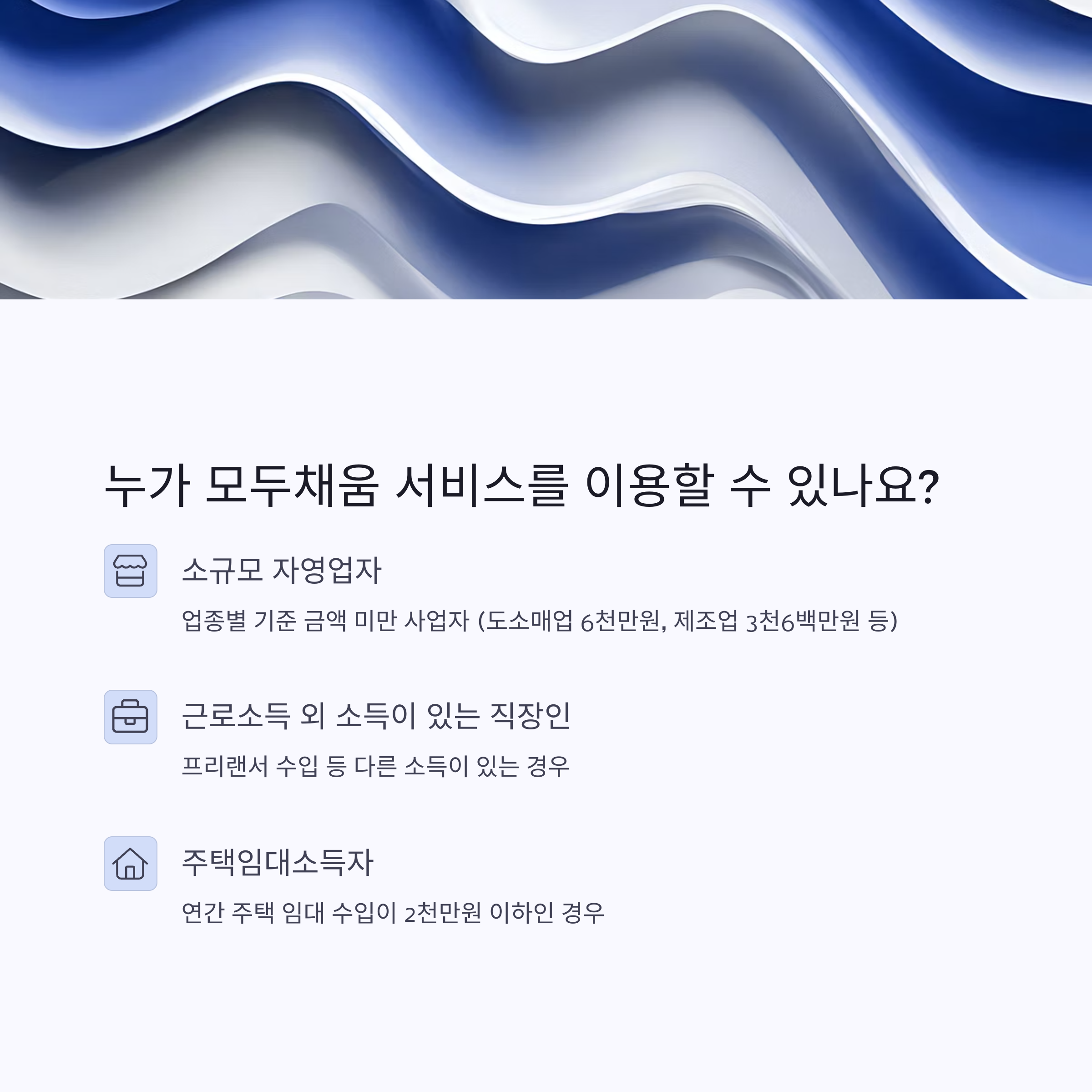 2025년 종합소득세 모두채움 신고