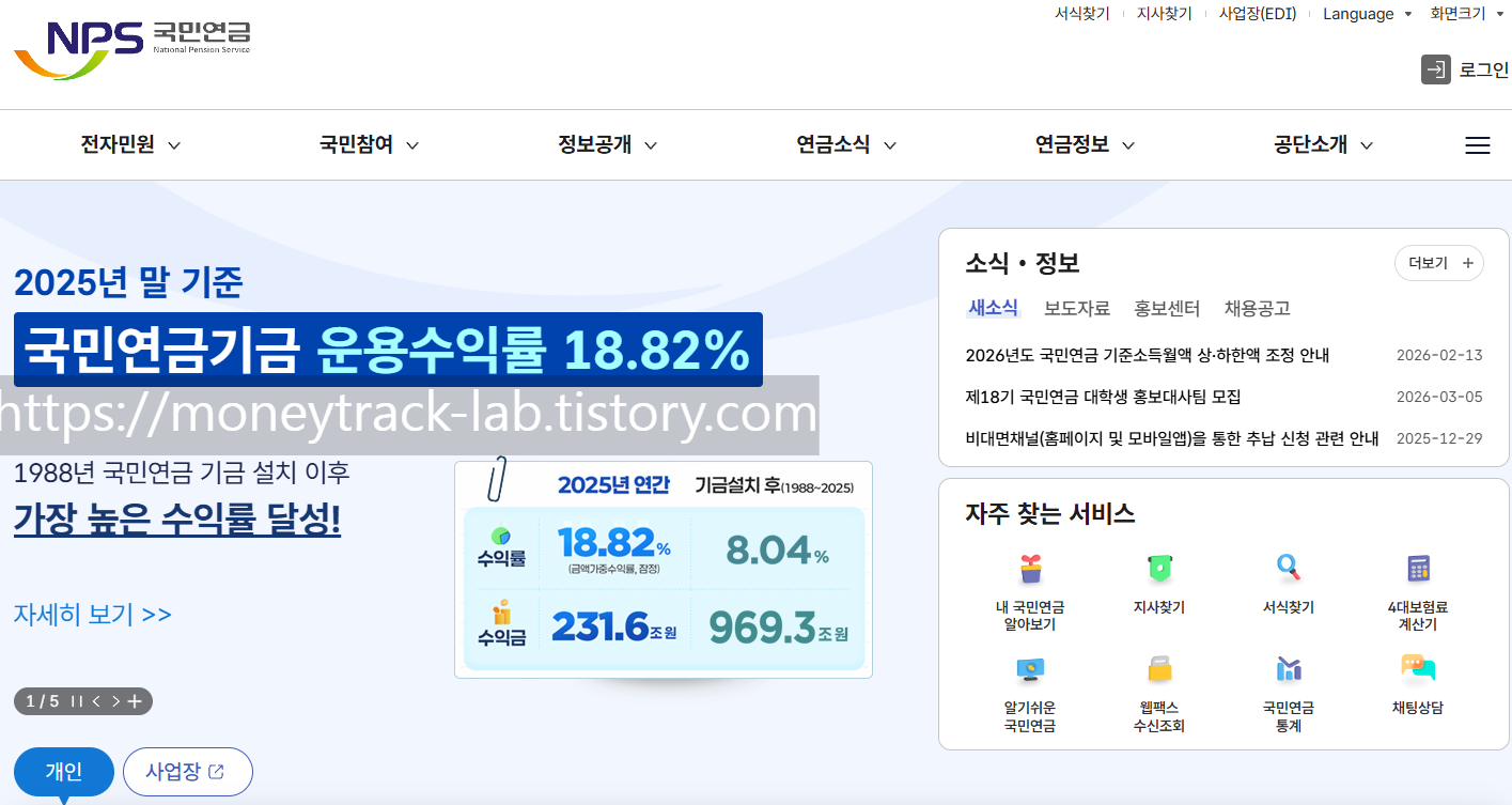 국민연금공단 홈페이지, 자세한 내용은 꼭 방문하시거나 상담원에게 문의 확인하시는 게 좋다.