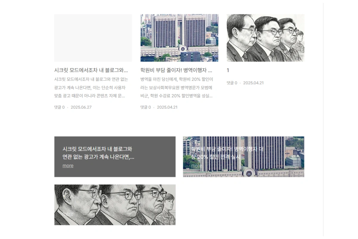 If there is no thumbnail image on the blog