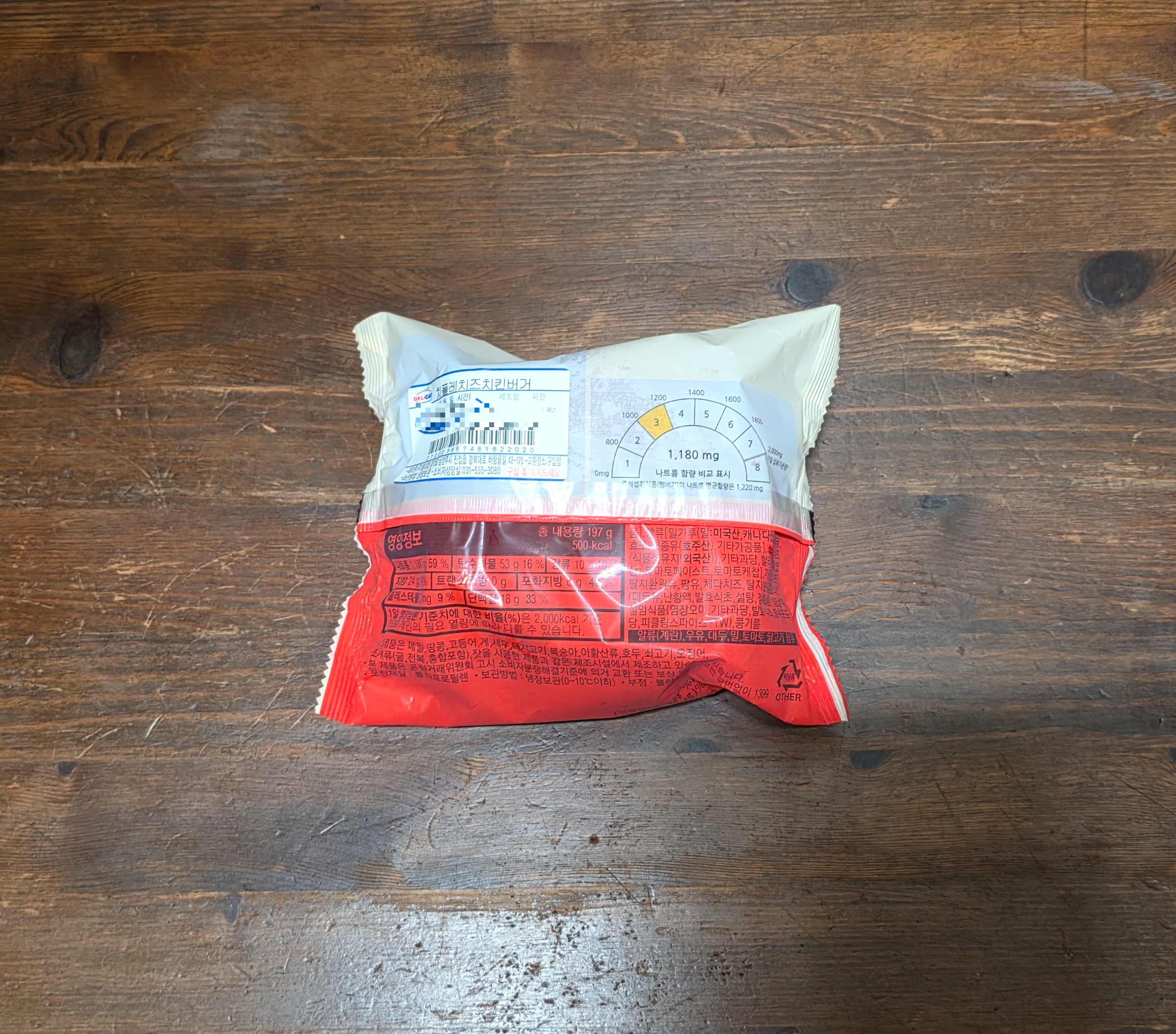 gs25치폴레치즈치킨버거