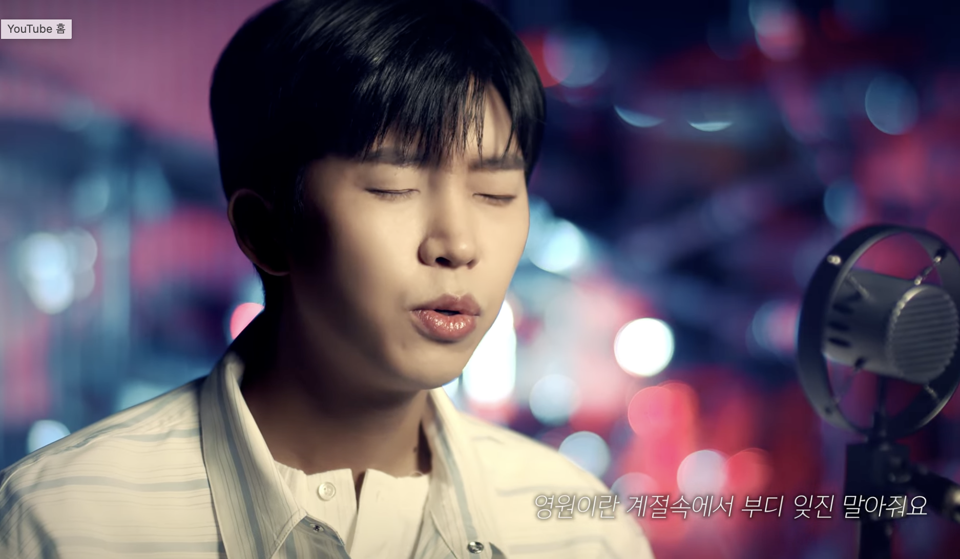 천국보다아름다운 임영웅ost