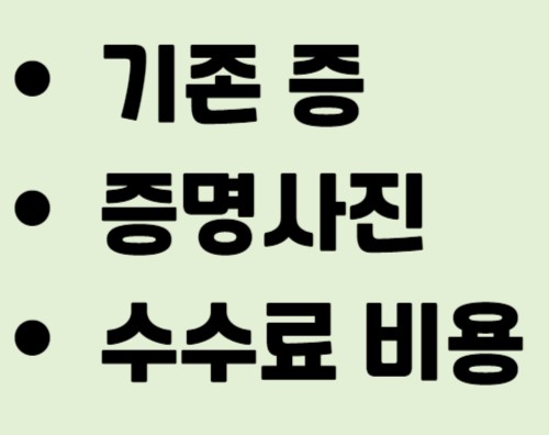 오프라인 준비물