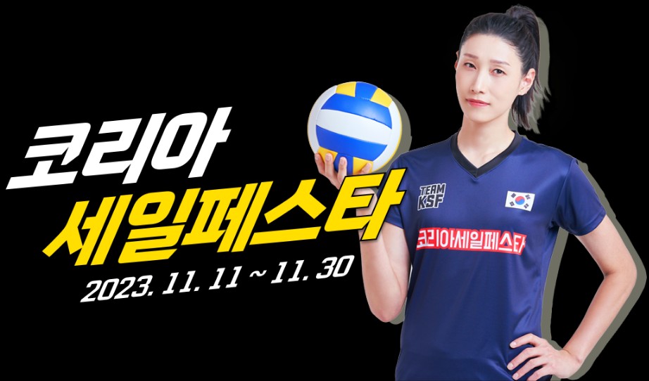 코리아세일페스타 할인 자동차