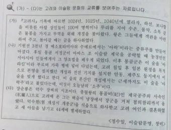 고려시대 이슬람 상인 방문과 무역 문화 교류 이야기_16