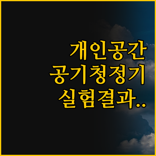 개인 공간을 지키는 미니 데스크탑 공..