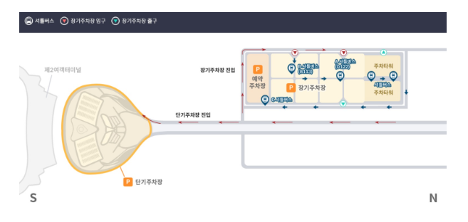 인천공항 제2여객터미널 장기주차장 예약