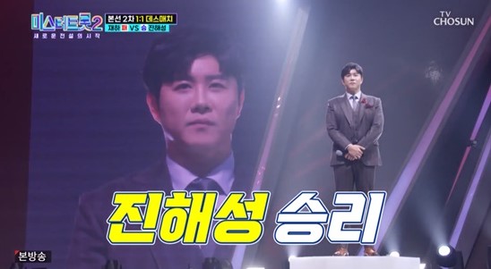 미스터트롯3 진해성의 성공 스토리와 음악 여정 분석