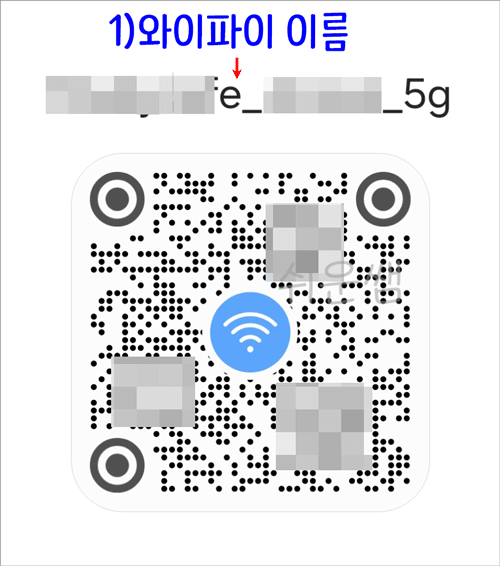 와이파이 QR코드 이미지