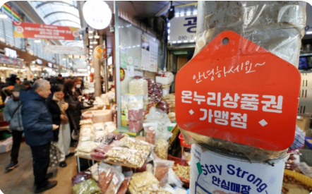 디지털온누리상품권 사용방법 및 구매방법 사용처 행사기간 총정리