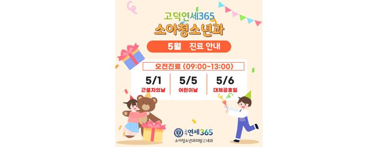 서울 강동구 소아과