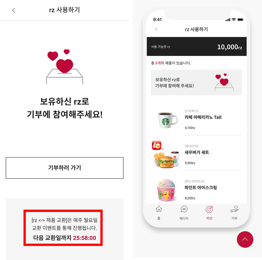 알지 기프티콘 구매