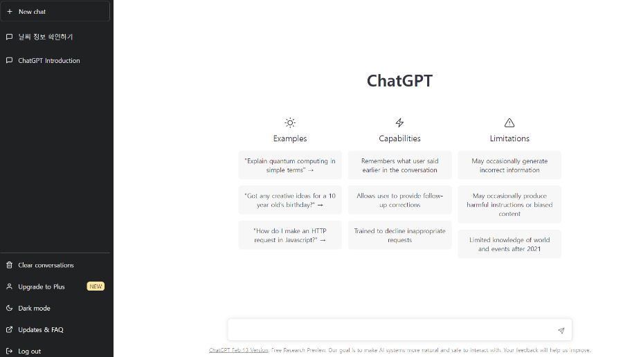 Chat GPT 창
