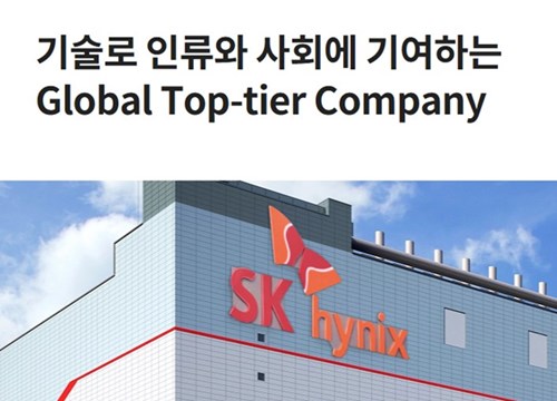 sk하이닉스 홈페이지 화면