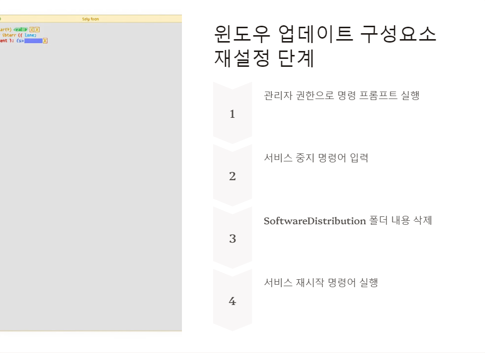 윈도우업데이트